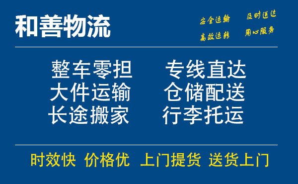 莲湖电瓶车托运常熟到莲湖搬家物流公司电瓶车行李空调运输-专线直达